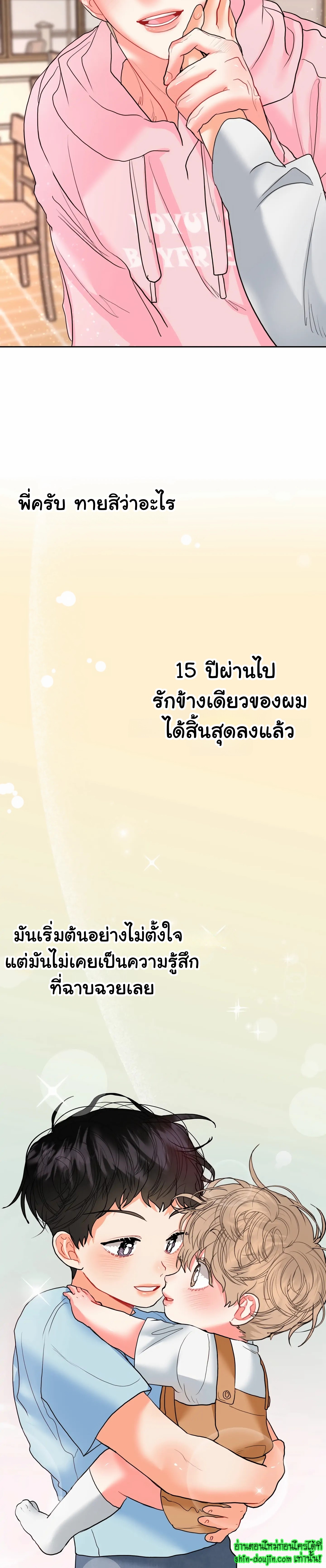 My Brother is an Omega EP 14